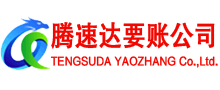 江海收账公司